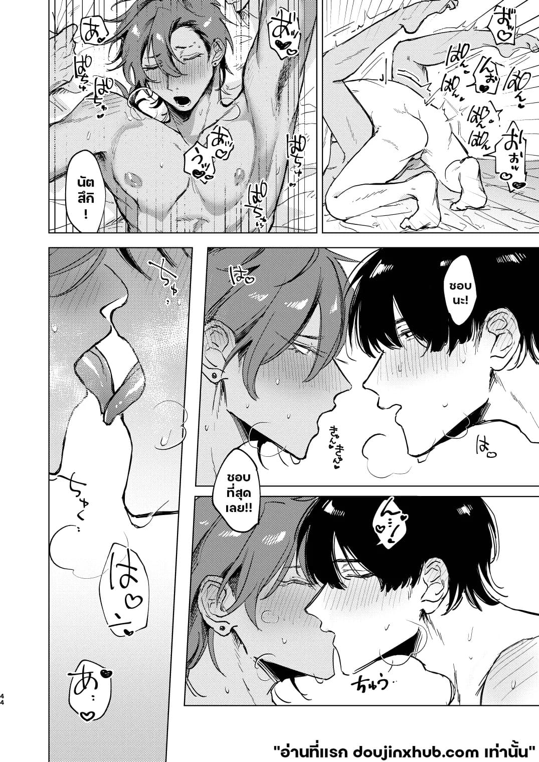 แอบชอบเพื่อนต้องมนต์สะกด